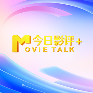 伊人影音